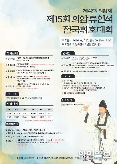 제15회 휘호대회포스터