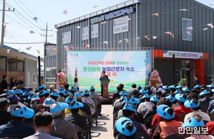 고흥군, 풍양농협 외국인 농업근로자 기숙사 준공 (2) - 공영민 군수 축사