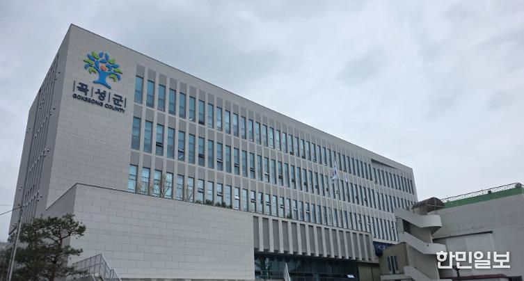 곡성군 청사