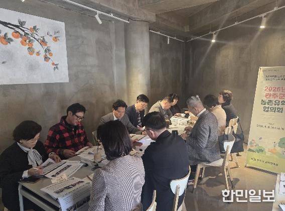 농촌유학협의회 개최… 교육발전특구 연계해 프로그램 다양화