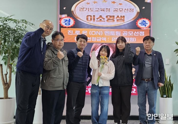 의왕시청소년재단, 경기도 교육청 공모사업 진로온(ON) 멘토링 사업 선정