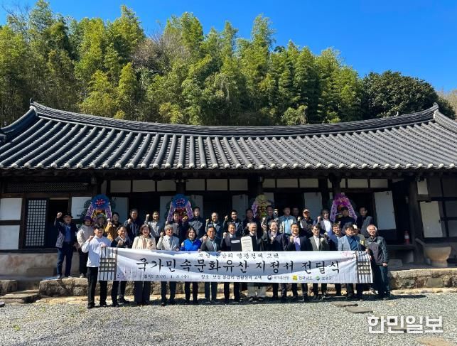 지난 8일, 국가유산청으로부터 ‘보성 봉강리 영광정씨 고택’의 국가민속문화유산 지정서 전달받았다