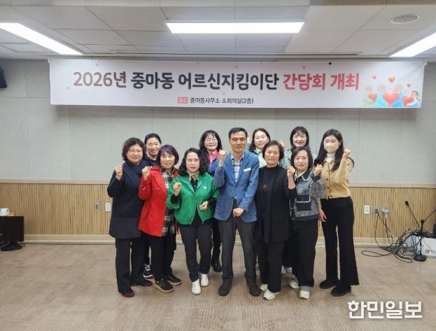 광양시 중마동, 어르신 지킴이단 간담회