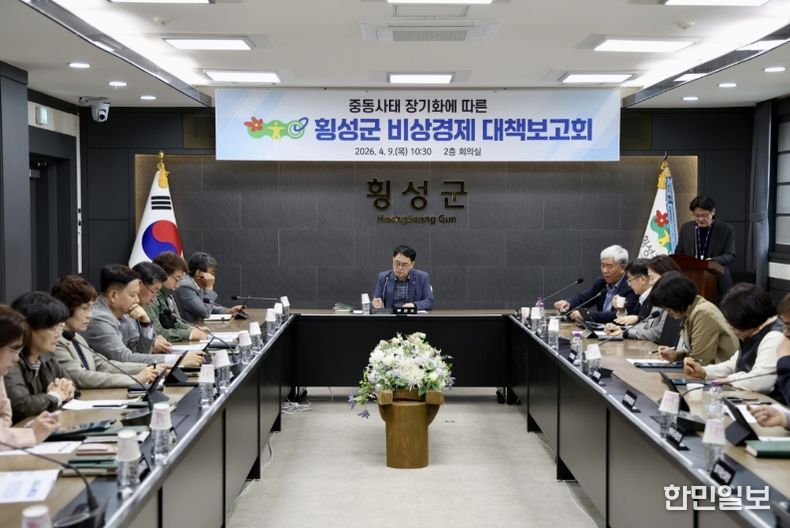 중동사태 장기화 ‘비상경제 대책보고회’