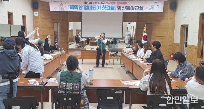 ‘똑똑한 엄마되기 첫걸음’ 출산준비교실