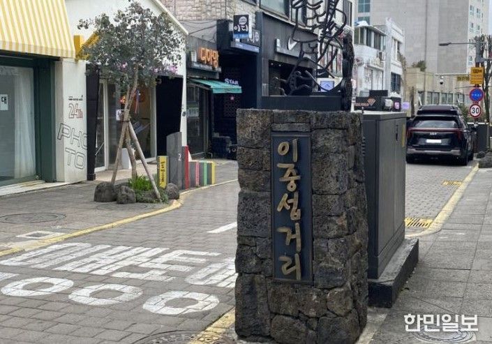 이중섭거리 명동로