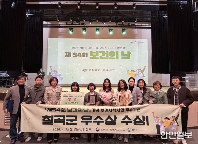 ‘제54회 보건의 날 기념 보건시책사업 우수기관’4년 연속 선정