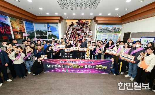 속초시, 제18회 여성장애인 폭력 추방 주간 캠페인