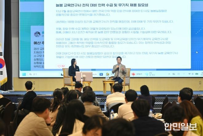 2026학년도 상반기 늘봄지원실장 역량 강화 연수