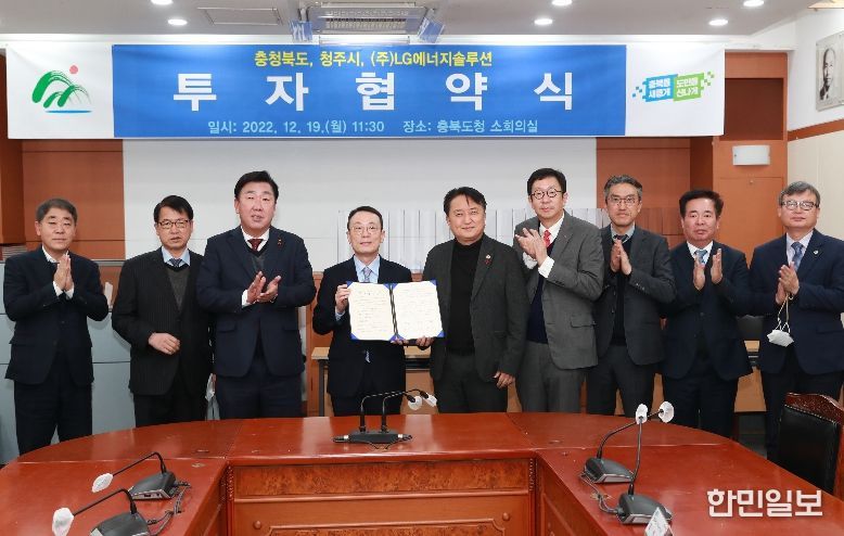 충북도, 민선8기 투자유치 84조원 대기록