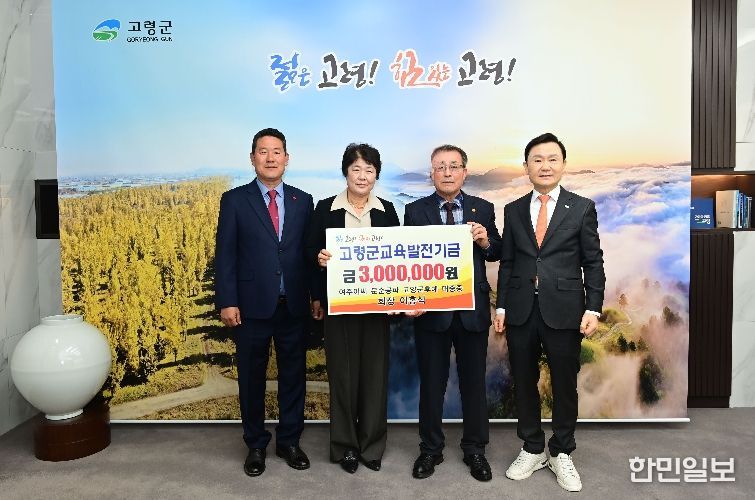 여주이씨 문순공파 고양군후예 대종중 회장 이홍식