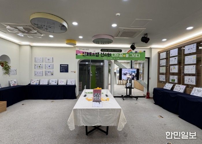 진로 로드맵 전시회