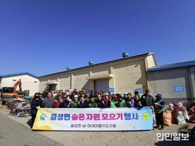 홍성군 읍면 곳곳 ‘숨은 자원 모으기’… 자원 순환 실천 확산