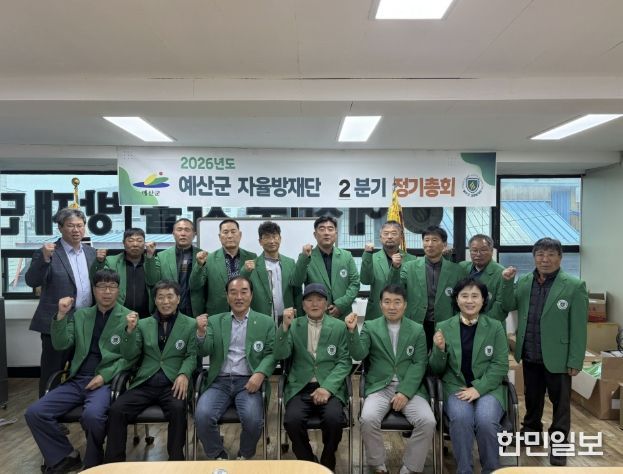 자율방재단 정기회의 모습