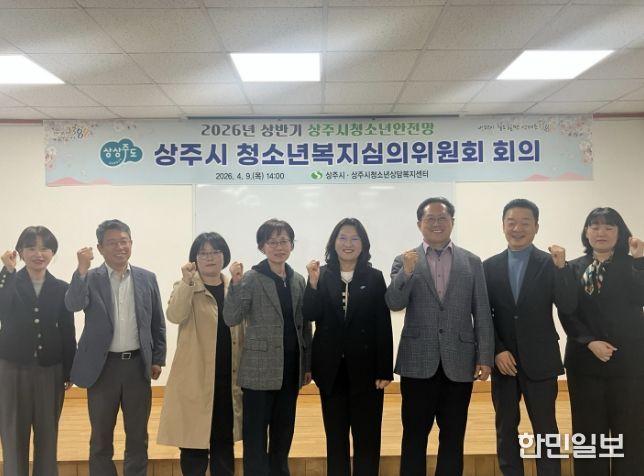 상주시, 위기청소년 맞춤형 지원 강화