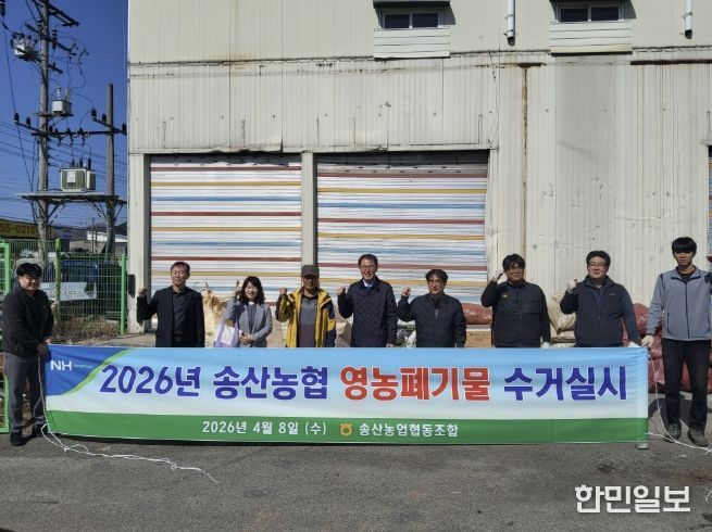 화성특례시와 농협 관계자들이 영농폐기물 수거활동 후 기념촬영을 하고 있다