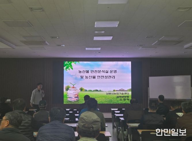 ‘유용 미생물·농산물 안전 교육’으로 친환경 농업 선도