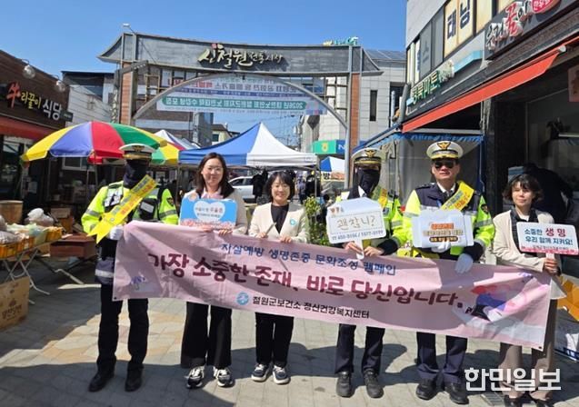 유관기관 협력 캠페인(철원경찰서)