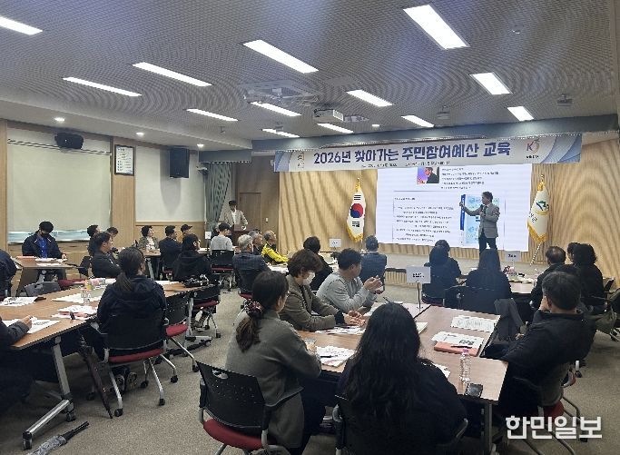 금산군 2026년 찾아가는 주민참여예산 교육