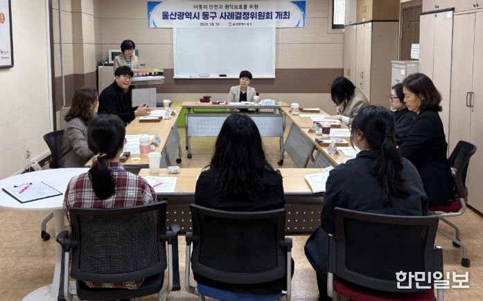 동구 사례결정위원회 개최