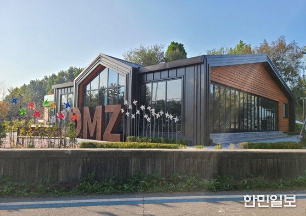 DMZ 평화쉼터 나들라온