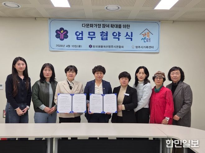 다문화가정 지원 협약 체결
