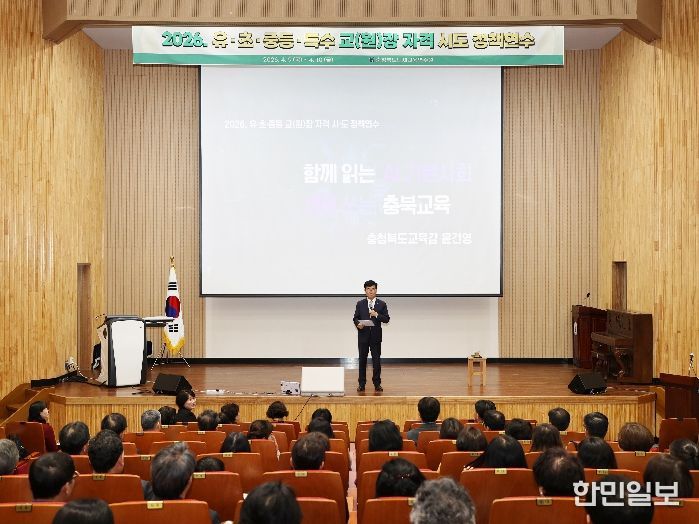 단재교육연수원, 교(원)장 자격 시‧도 정책연수