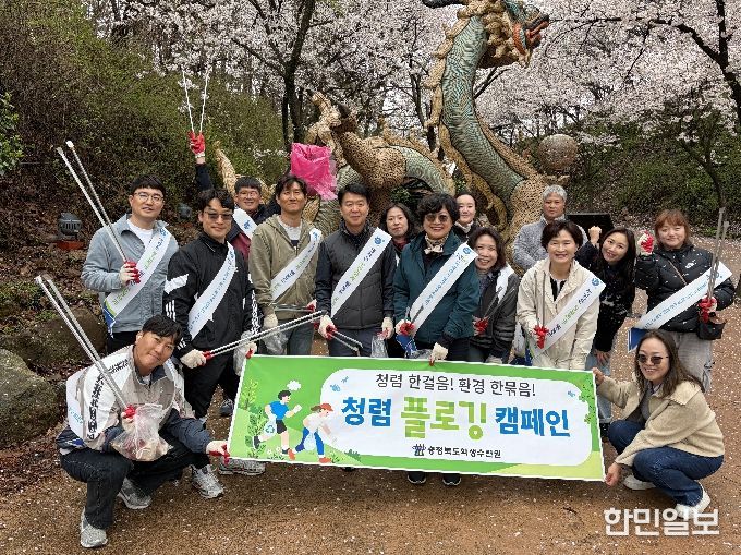 학생수련원, 걸으며 실천하는 청렴 플로깅