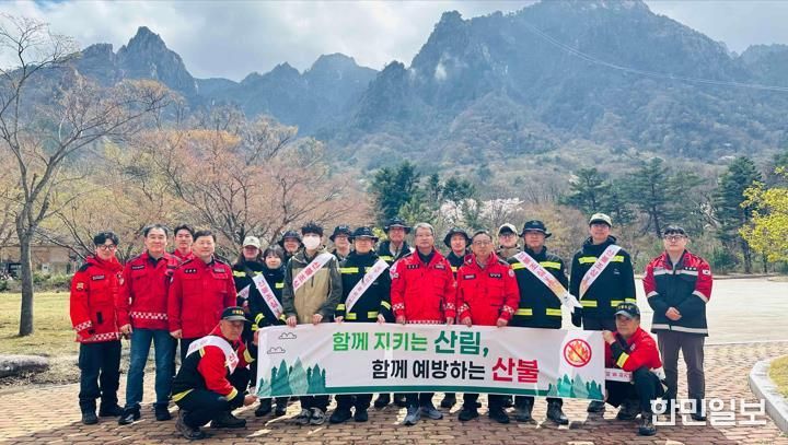 산불예방캠페인