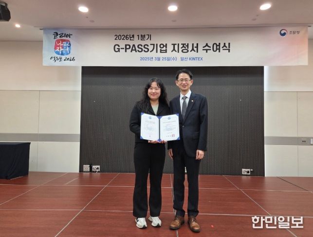 Route330“피터페터”조달청 G-PASS 선정