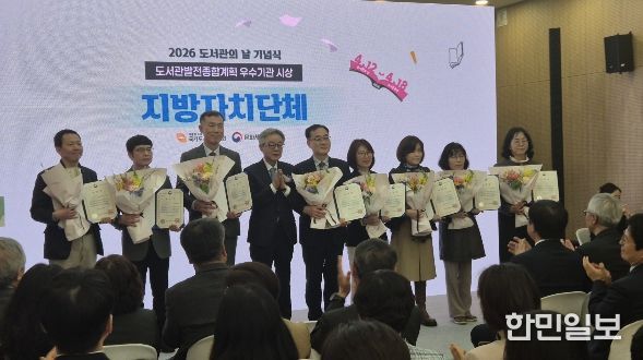 충남도서관, 도서관의 날 기념식