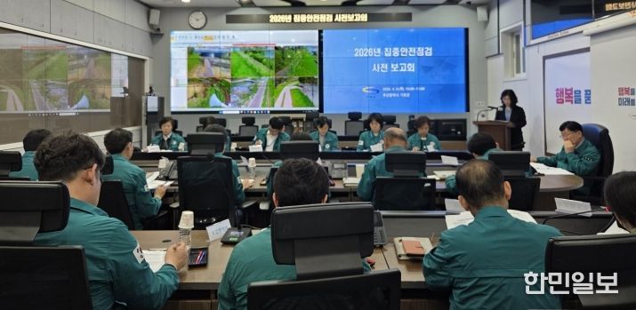 기장군이 2026년 집중안전점검 사전 보고회를 하고 있다
