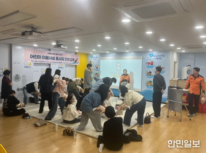 2026년 영덕 관내 학원 등 어린이 이용시설 종사자 안전교육