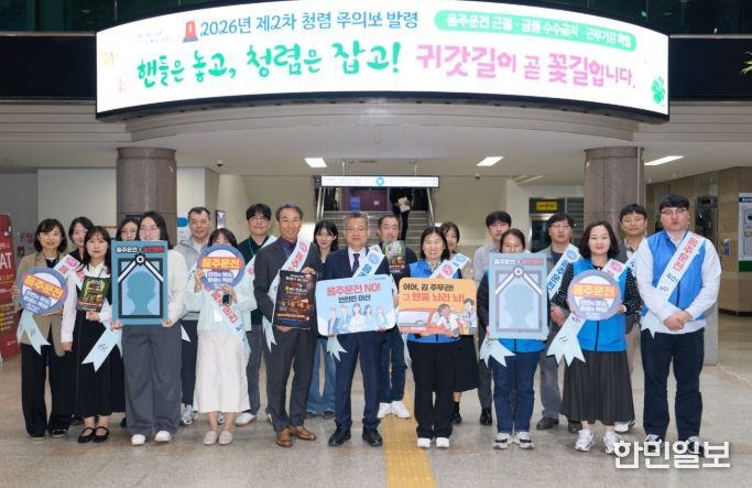 음주운전 근절 캠페인 기념사진