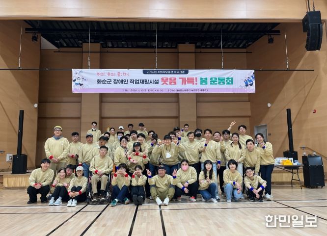 장애인직업재활시설 봄운동회 단체 사진