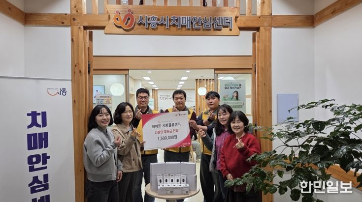 치매 어르신 실종 예방 배회감지기‘스마트 태그’ 무상 지원