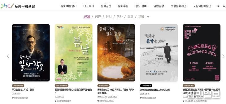 포항문화포털 관련 이미지.