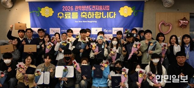 관악구 청년도전지원사업 수료식 기념 단체사진