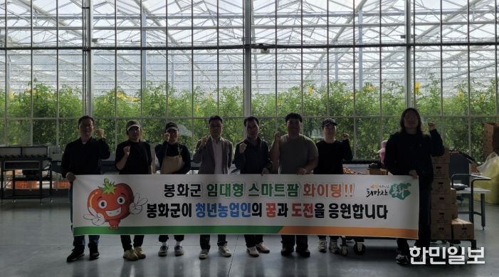 박시홍 봉화군수 권한대행 임대형스마트팜 방문