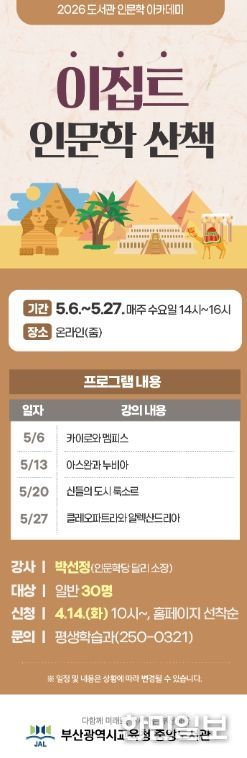 프로그램 안내문.