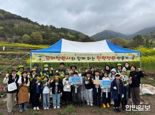 ‘꼬마 정원사와 함께하는 한평 정원 프로젝트’성료
