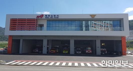 울산 북부소방서