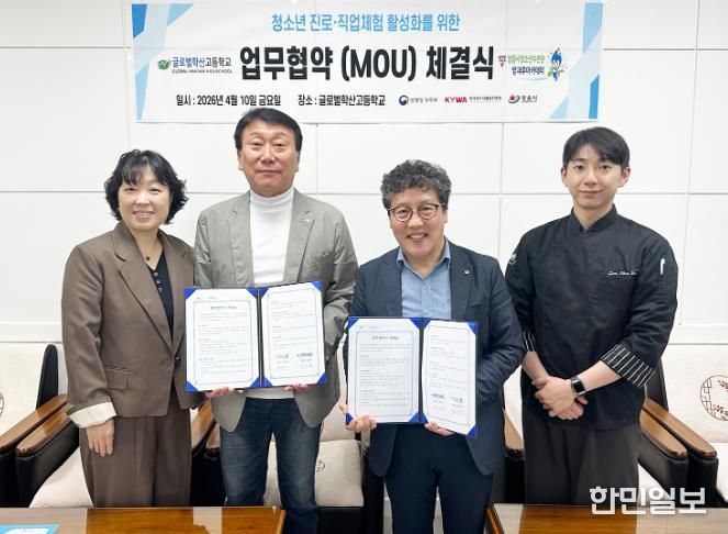 정읍시 청소년수련관-글로벌학산고, 진로 교육 활성화 업무 협약 체결