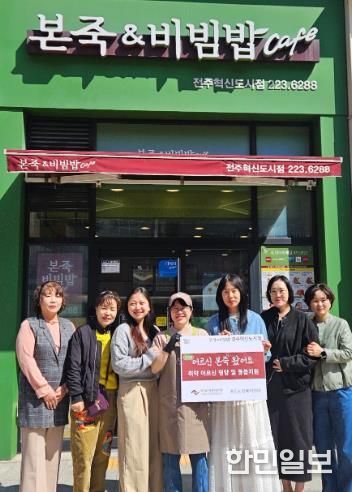 본죽지원공모사업선정