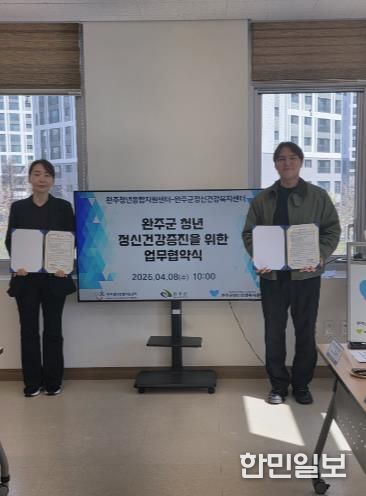 청년종합지원센터정신건강센터협약