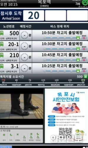 BIS 시민안전보험 QR코드 송출 이미지 1장 첨부