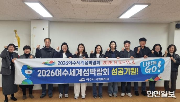 지난 9일 강원특별자치도 공무원교육원에서 제23기 핵심리더과정(6급 승진자 교육)을 이수 중인 강원도 내 시·군 팀장급 공무원 8명이 ‘여수시 케어안심주택 포근휴’를 방문했다.