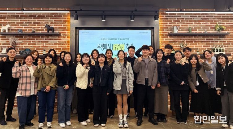 청년공간 유유기지 부평, 청년 (예비)창업가 간담회 성료