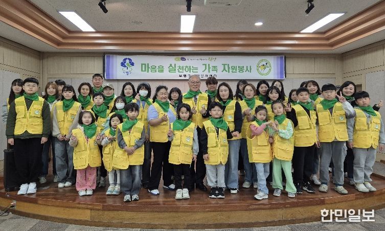 부평구자원봉사센터, ‘마음을 실천하는 가족 자원봉사프로그램’ 운영