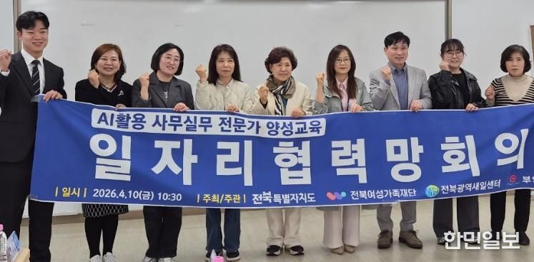부안군, AI 활용 사무실무전문가 양성교육 개강